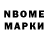 Марки 25I-NBOMe 1500мкг Andro DcP