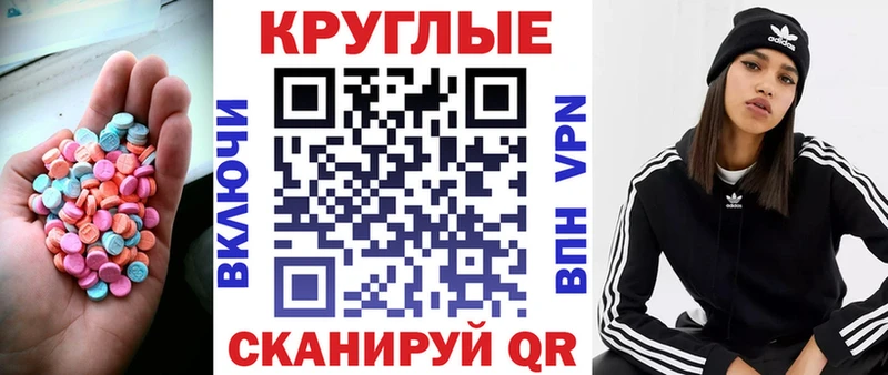 закладка  Майский  гидра ссылка  ЭКСТАЗИ 250 мг 