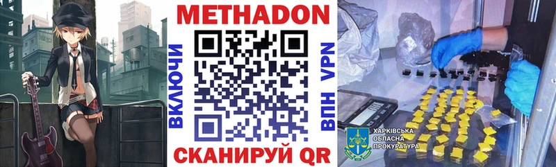 Метадон VHQ  Майский 
